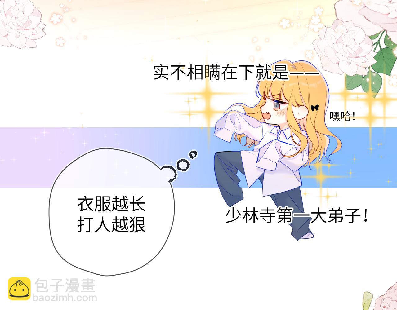 第115话 一张床怎么睡？35