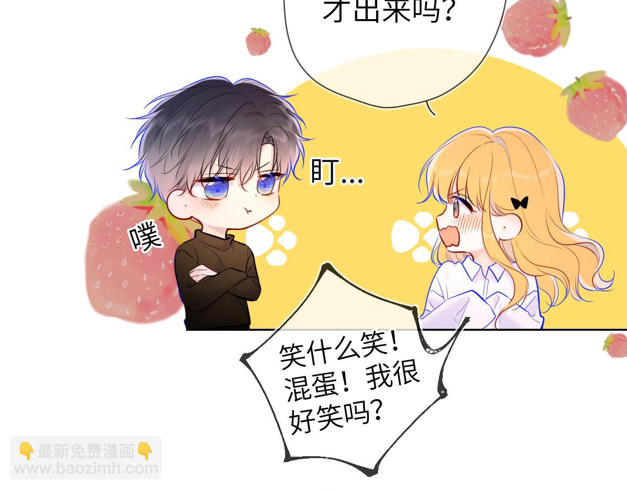 第115话 一张床怎么睡？38