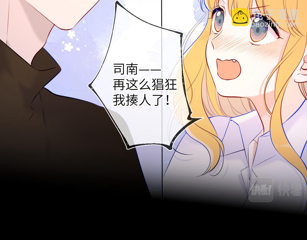 第115话 一张床怎么睡？40