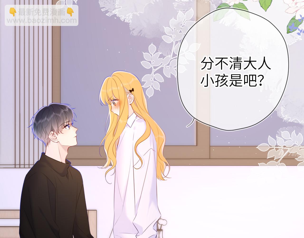 第115话 一张床怎么睡？43