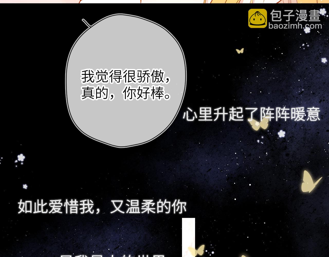 第115话 一张床怎么睡？61