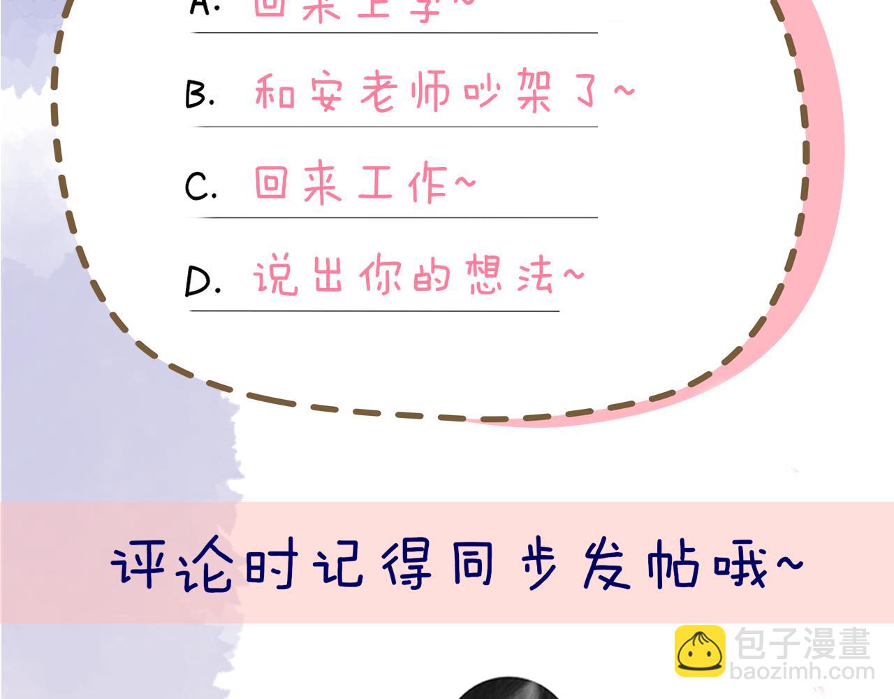 第115话 一张床怎么睡？66