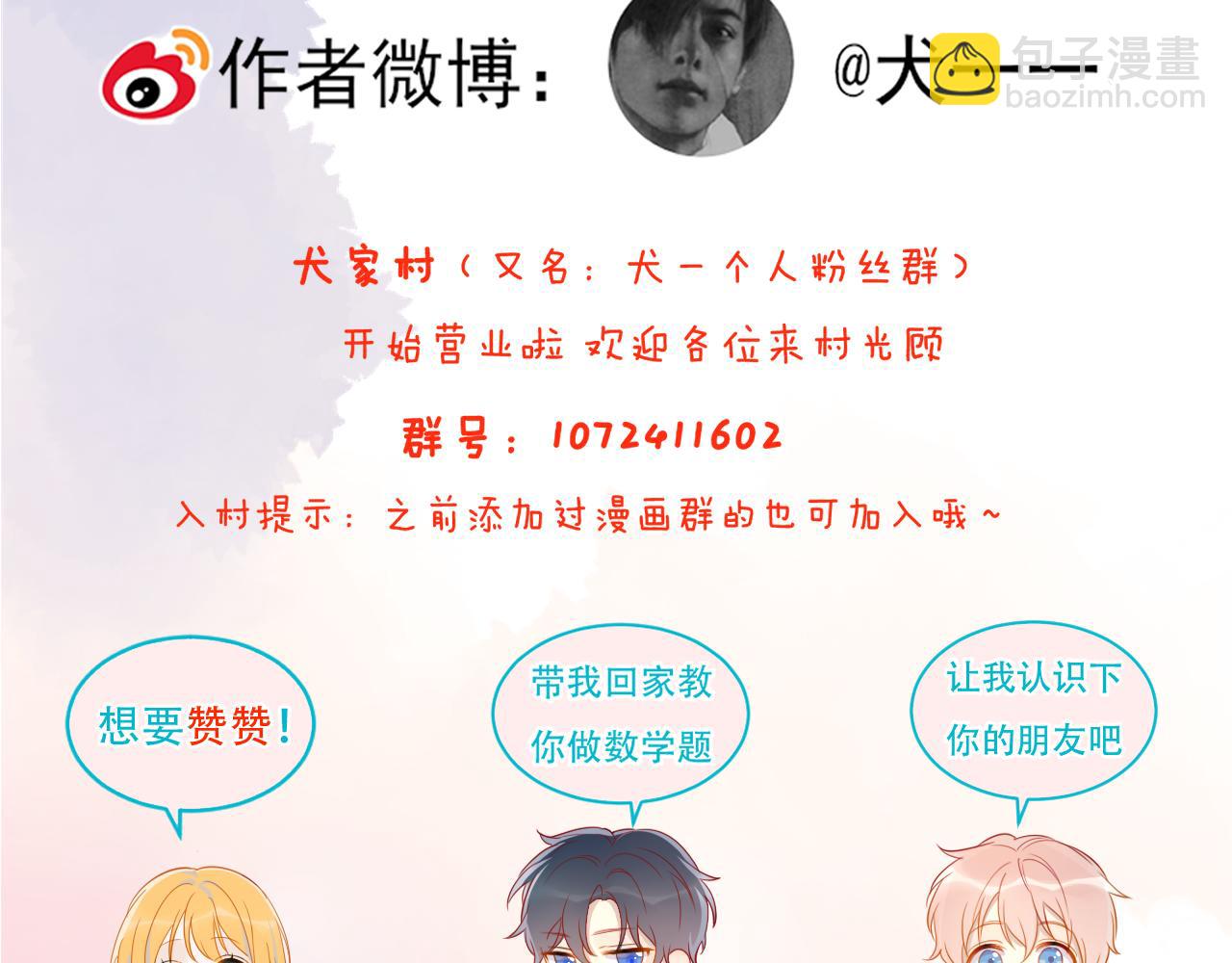 第115话 一张床怎么睡？67