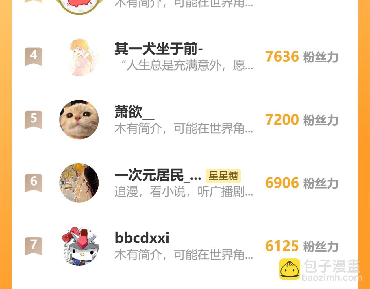 第115话 一张床怎么睡？70