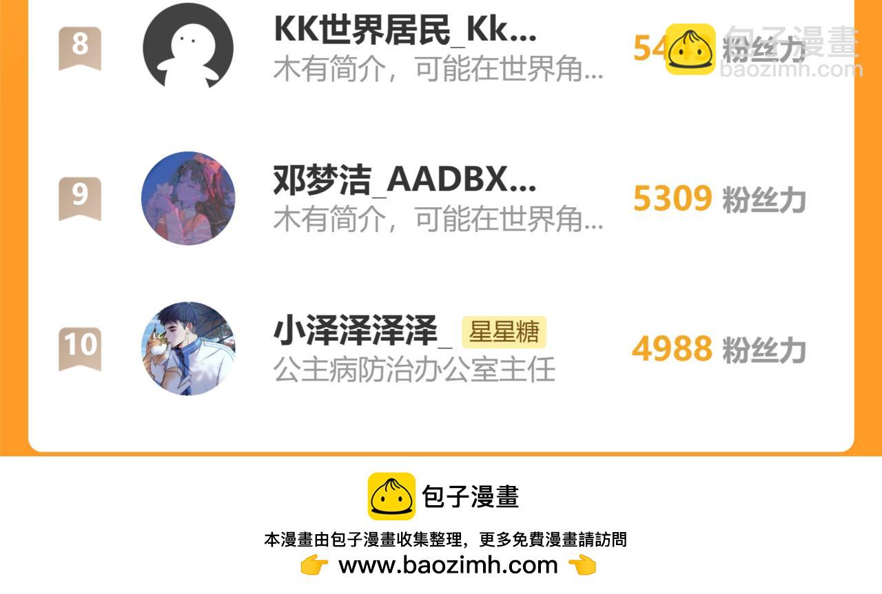 第115话 一张床怎么睡？71