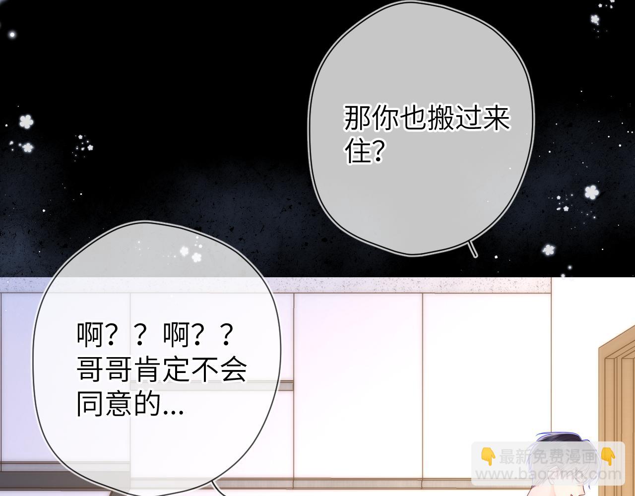 第115话 一张床怎么睡？8