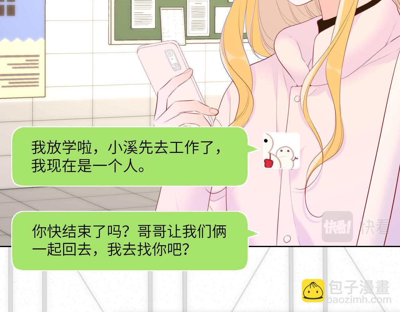 第125话  我确实喜欢她28