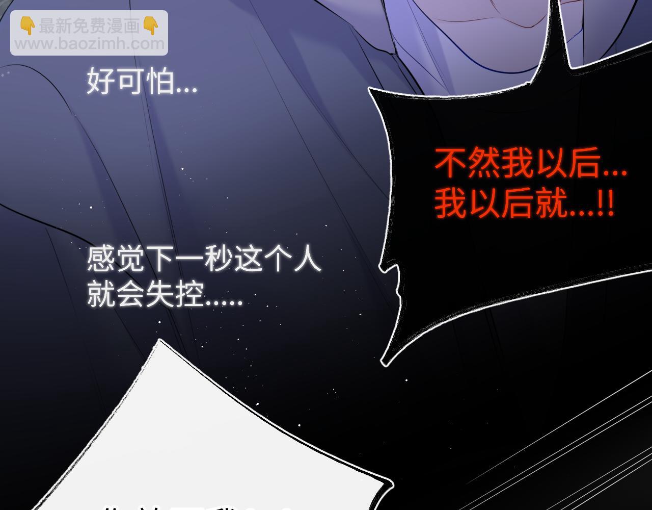 第125话  我确实喜欢她45