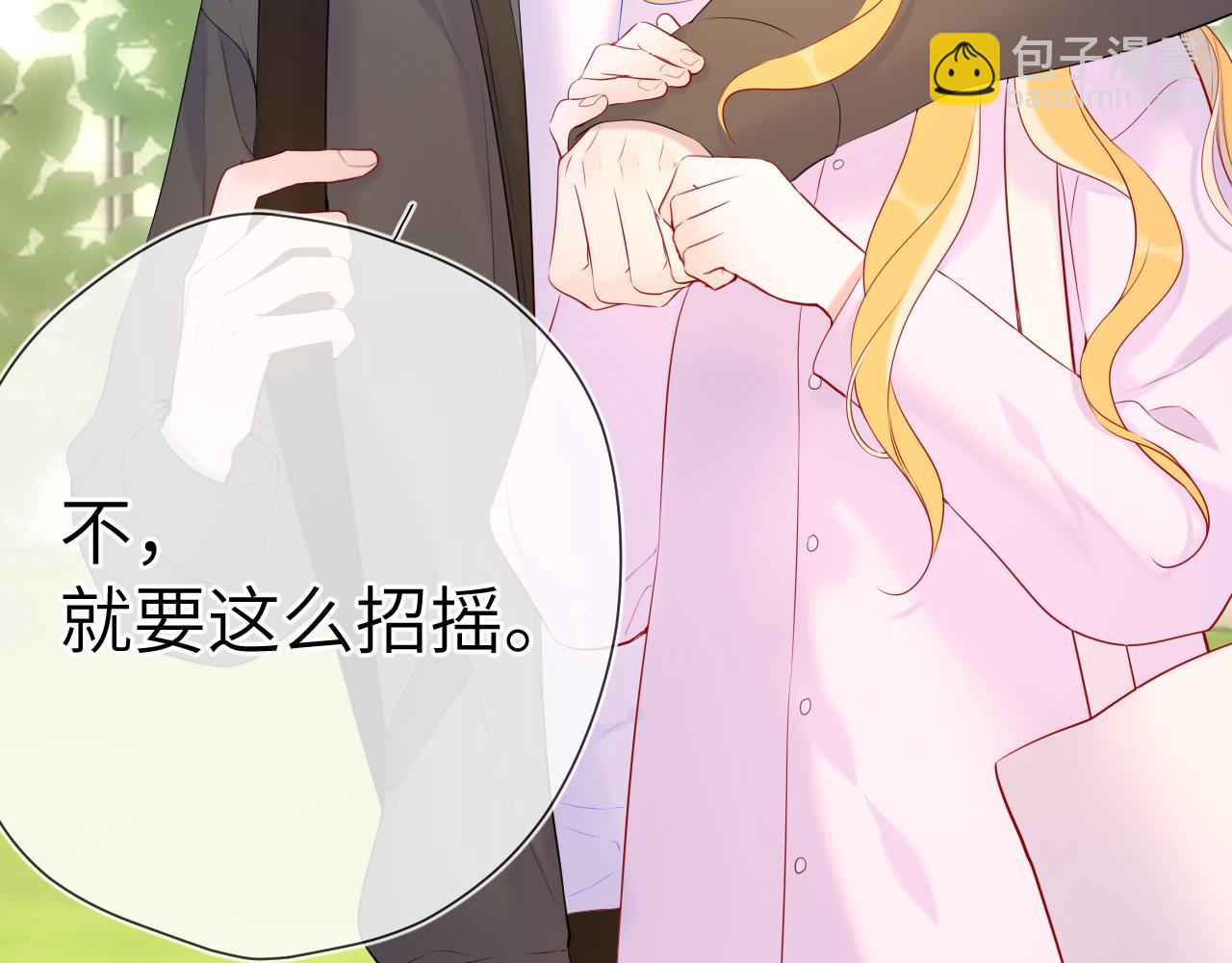 第125话  我确实喜欢她7