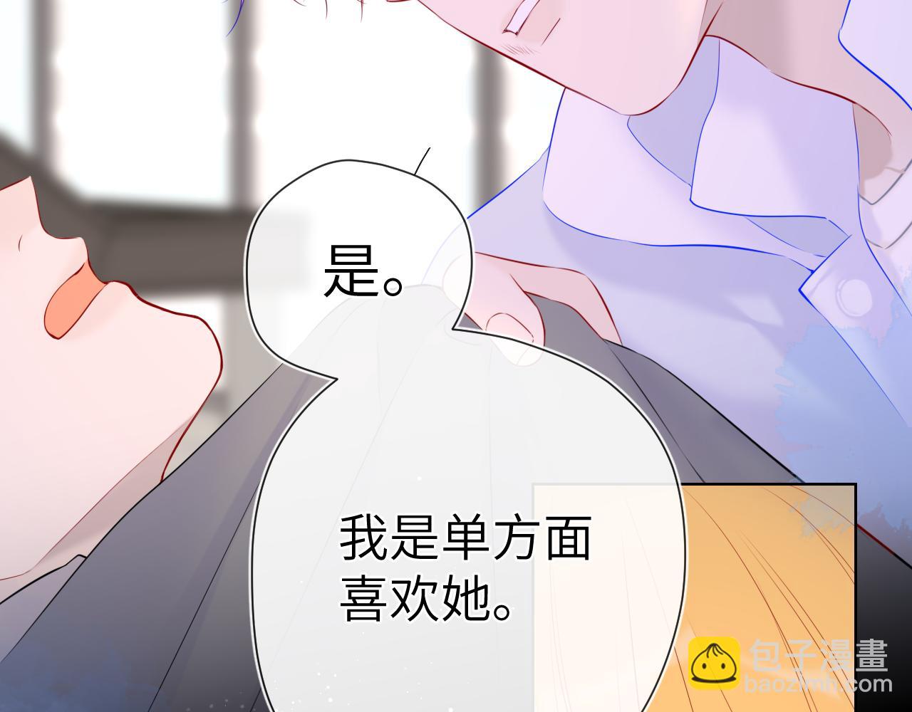 第125话  我确实喜欢她71