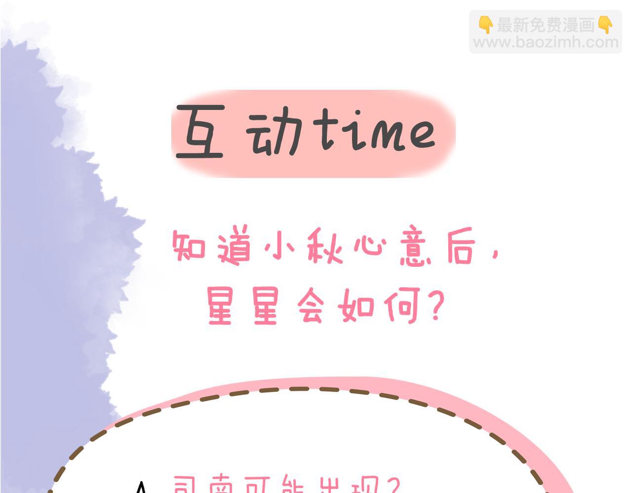 第125话  我确实喜欢她80