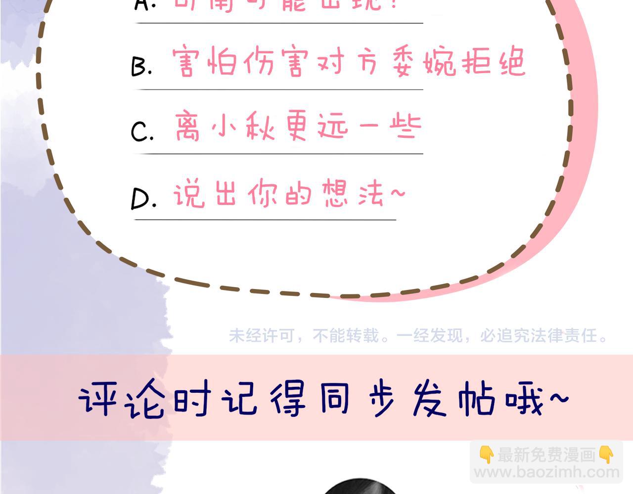 第125话  我确实喜欢她81