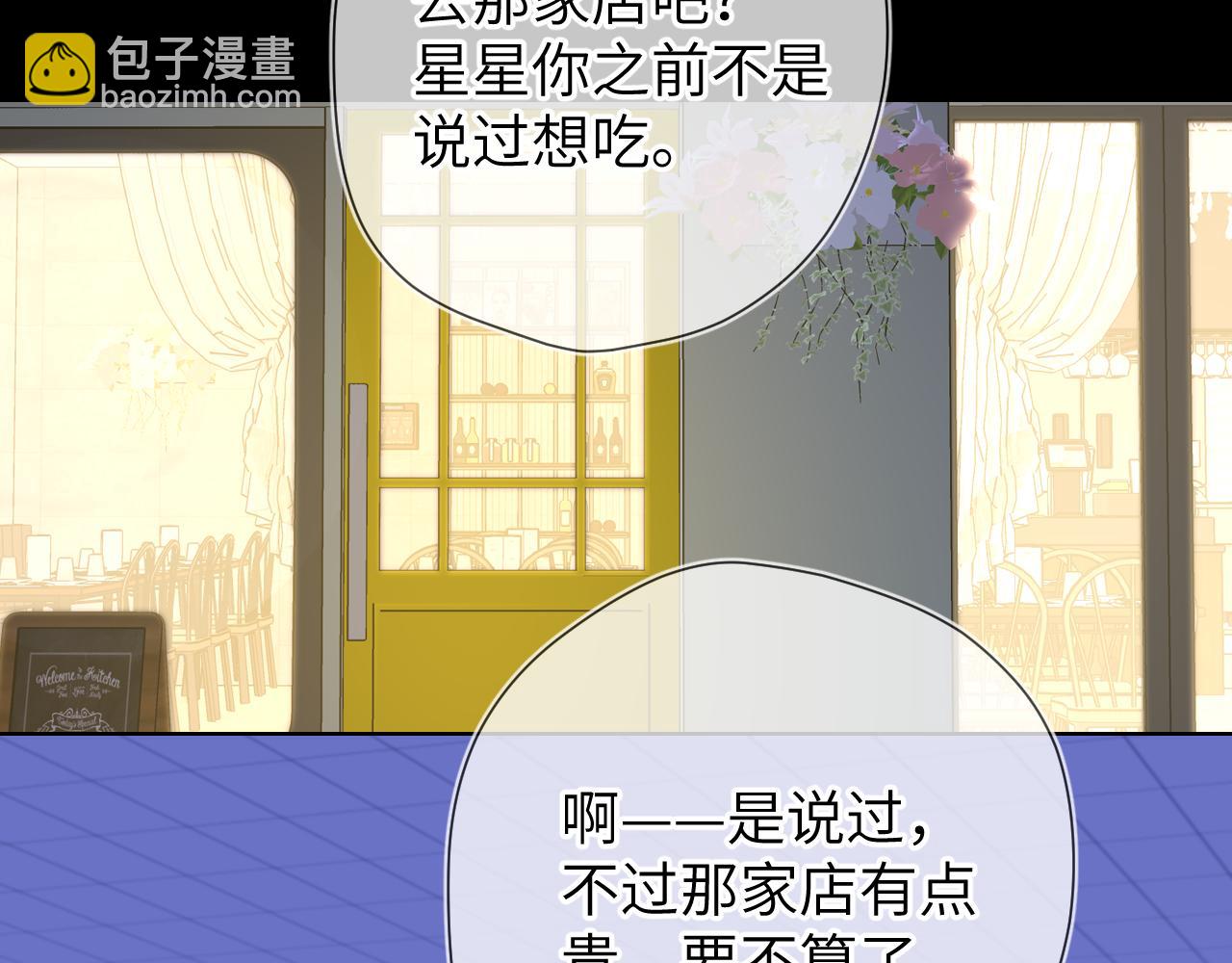 第134话 安全措施4