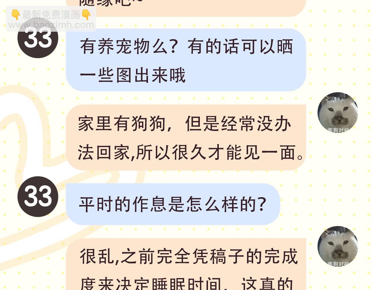 第2期 作者茶话会11