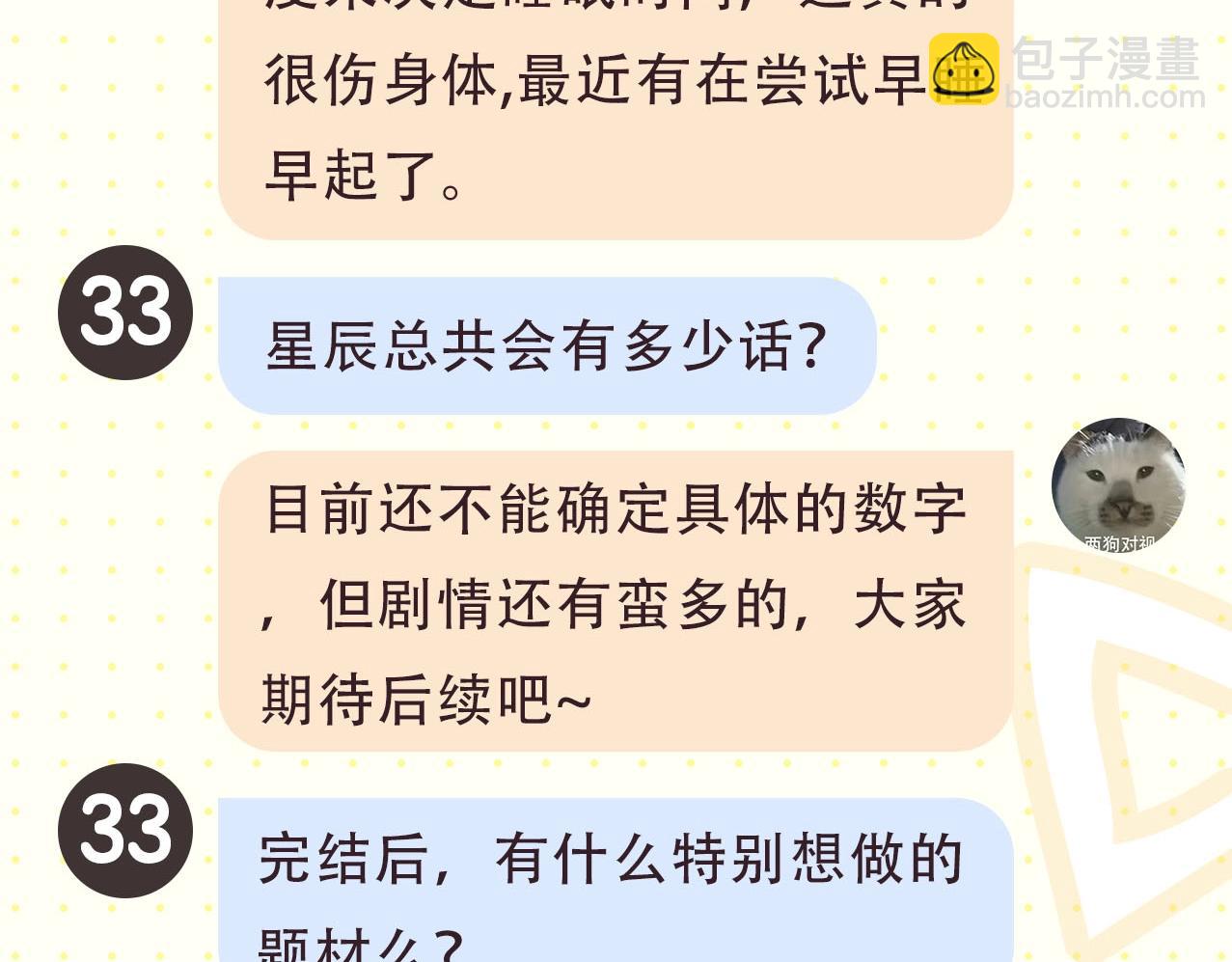 第2期 作者茶话会12