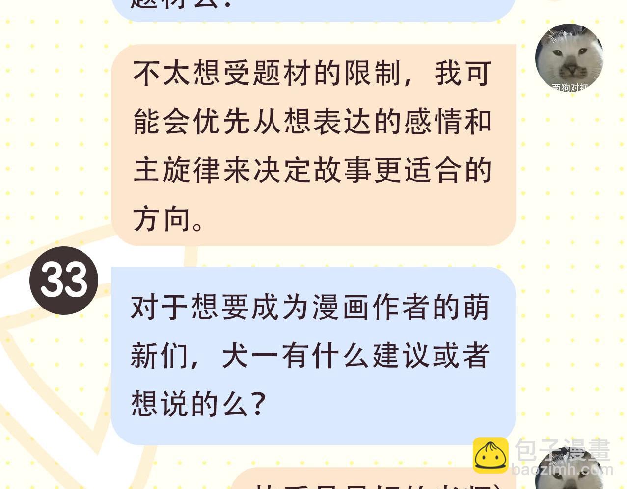第2期 作者茶话会13