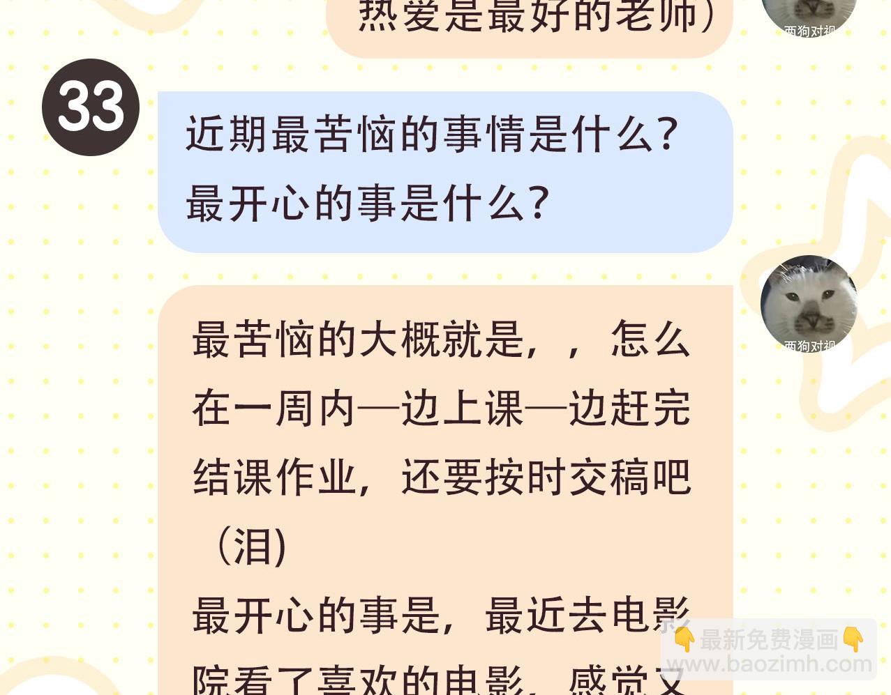 第2期 作者茶话会14