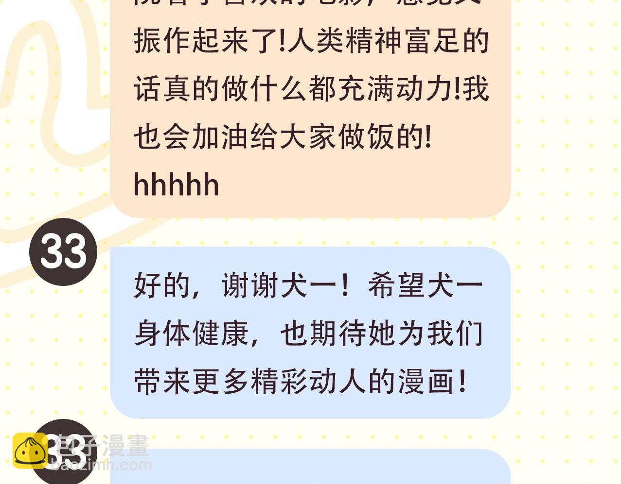 第2期 作者茶话会15