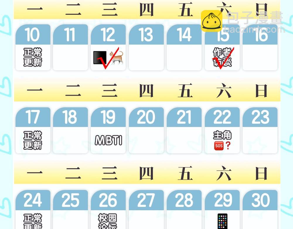 第2期 作者茶话会19