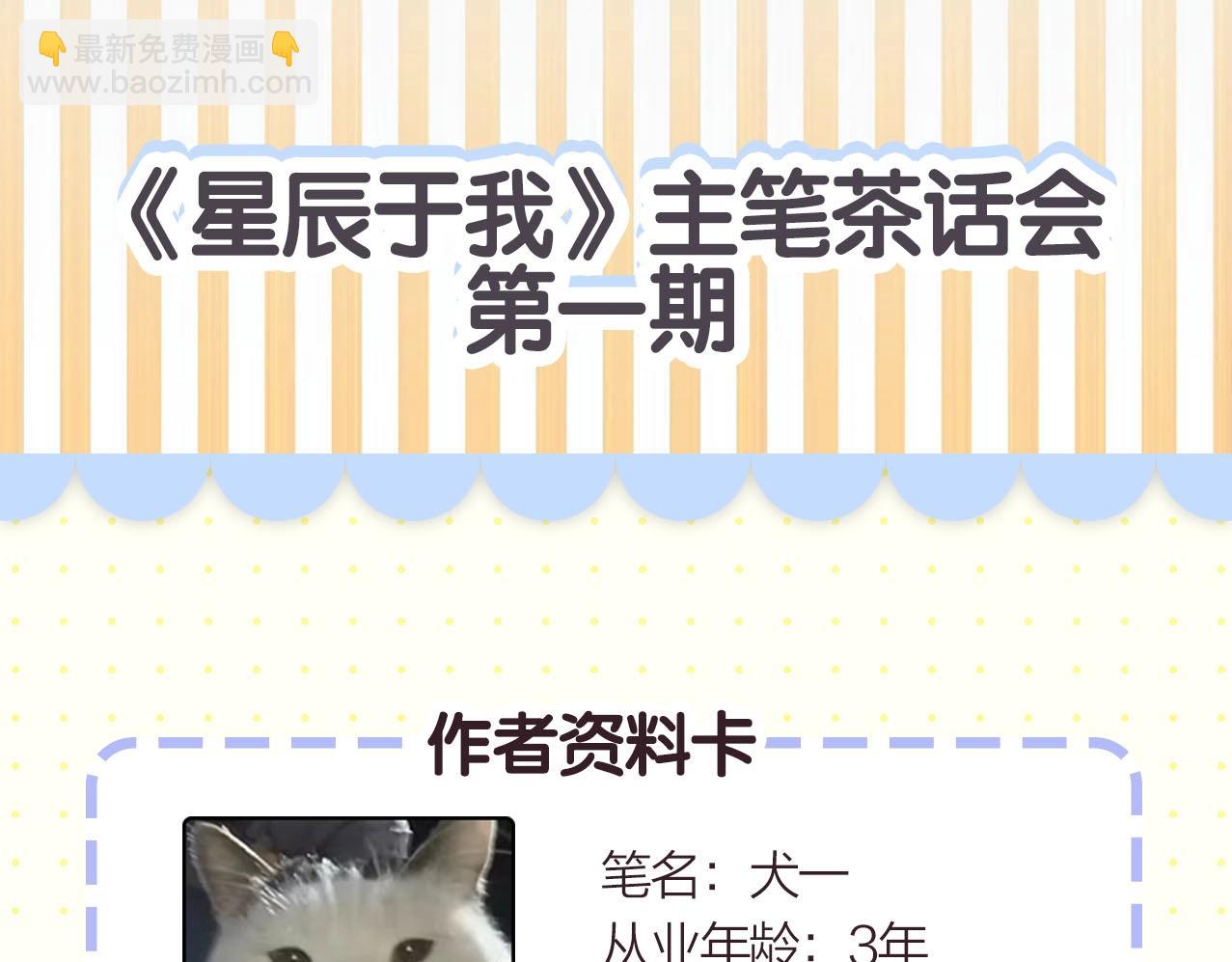 第2期 作者茶话会3