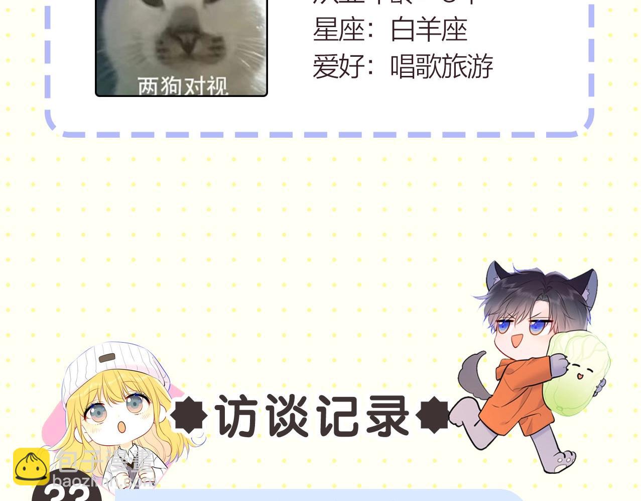第2期 作者茶话会4