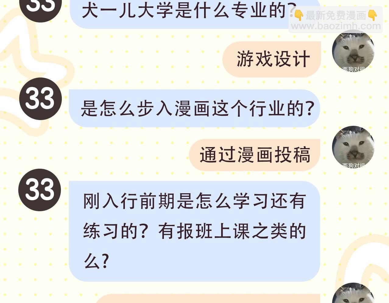 第2期 作者茶话会5