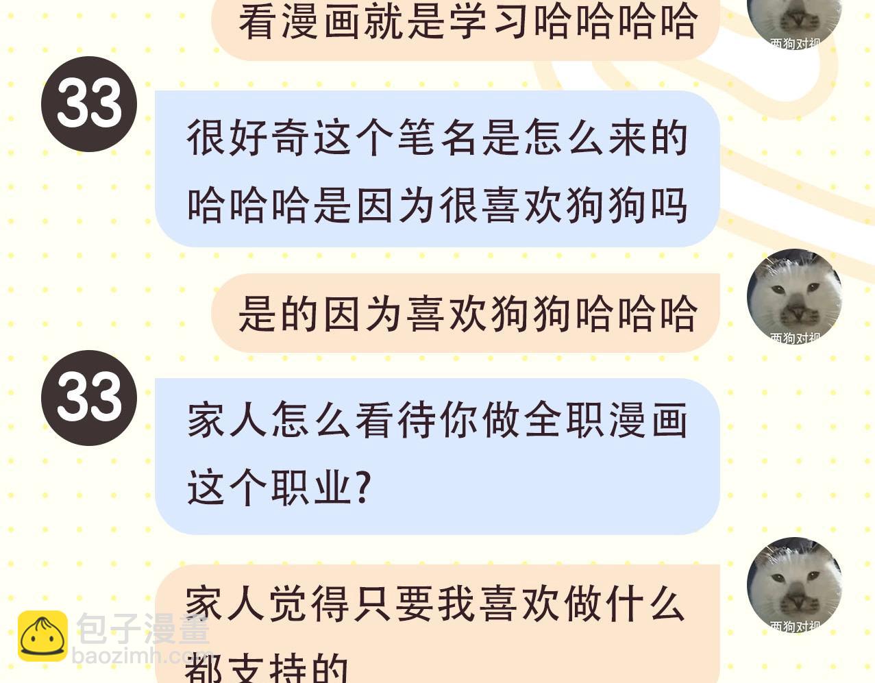 第2期 作者茶话会6