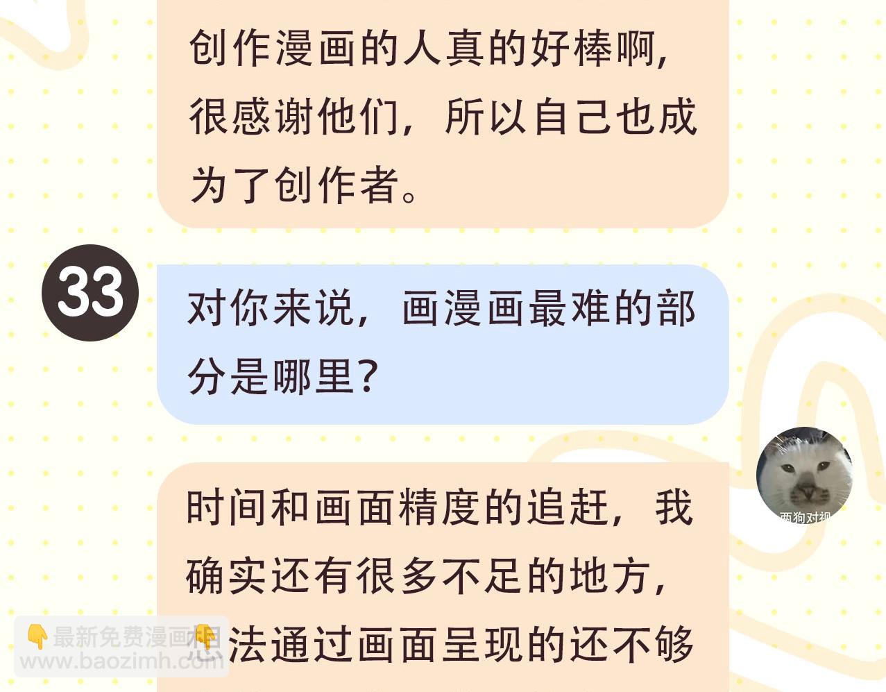 第2期 作者茶话会9