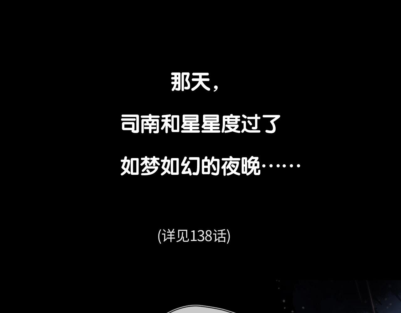第9期 那晚后发生了什么小剧场0