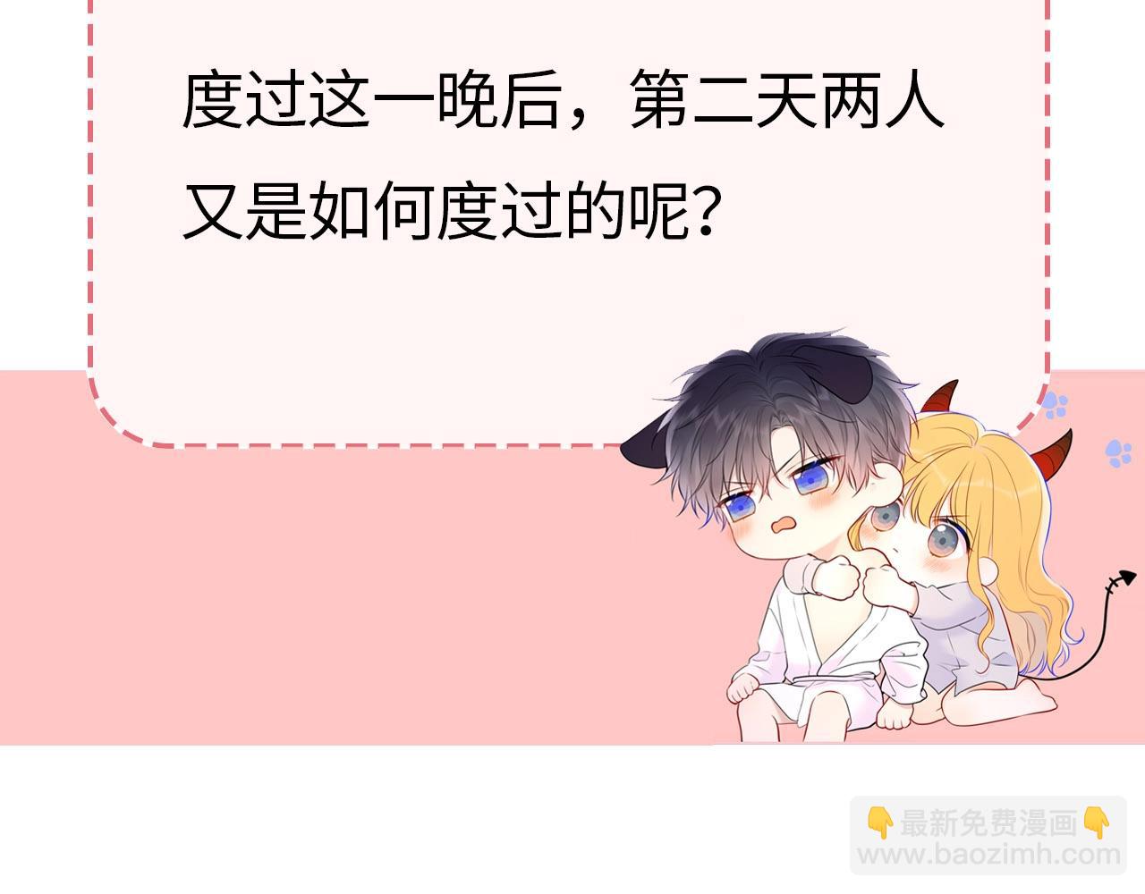 第9期 那晚后发生了什么小剧场18