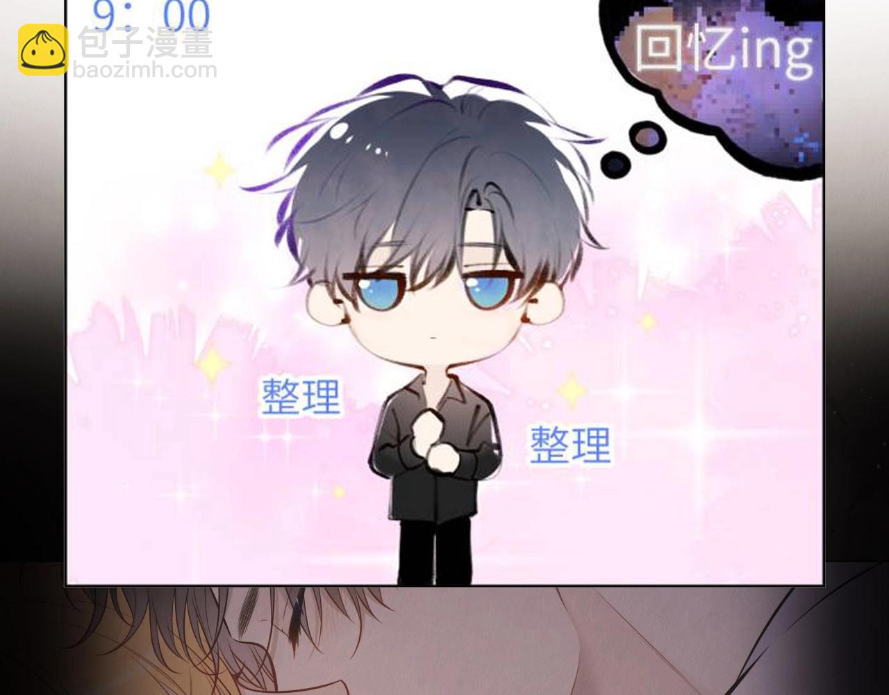第9期 那晚后发生了什么小剧场21