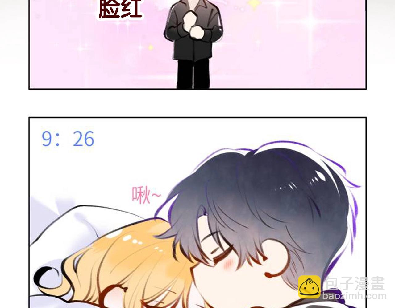 第9期 那晚后发生了什么小剧场25
