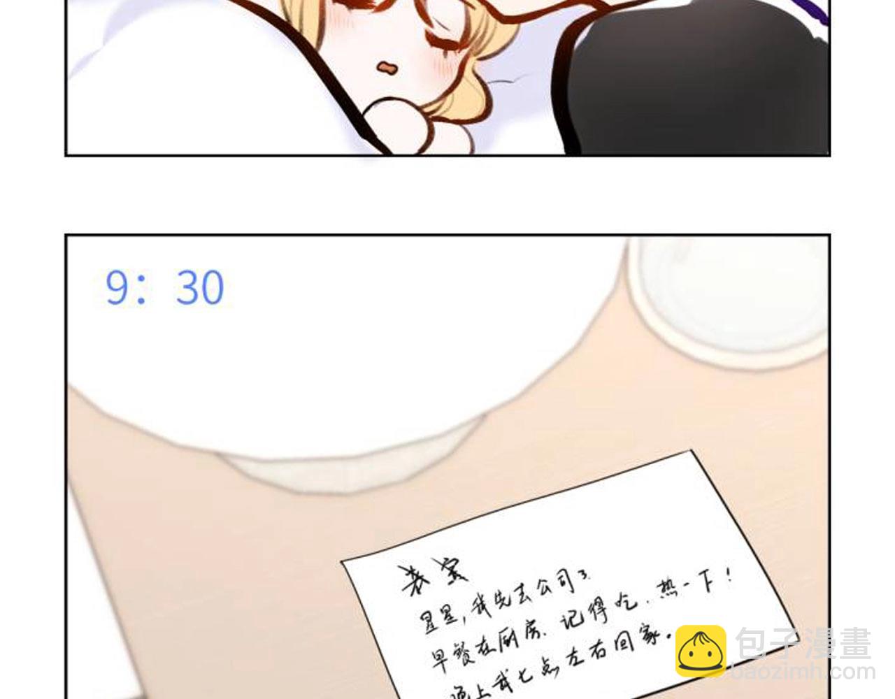 第9期 那晚后发生了什么小剧场26