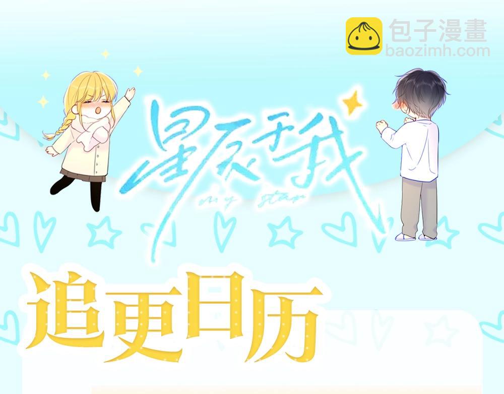 第9期 那晚后发生了什么小剧场29