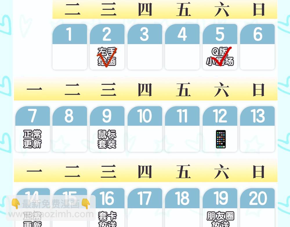 第9期 那晚后发生了什么小剧场30