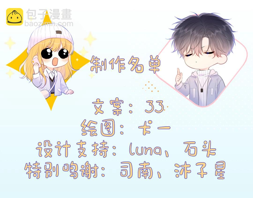 第9期 那晚后发生了什么小剧场33
