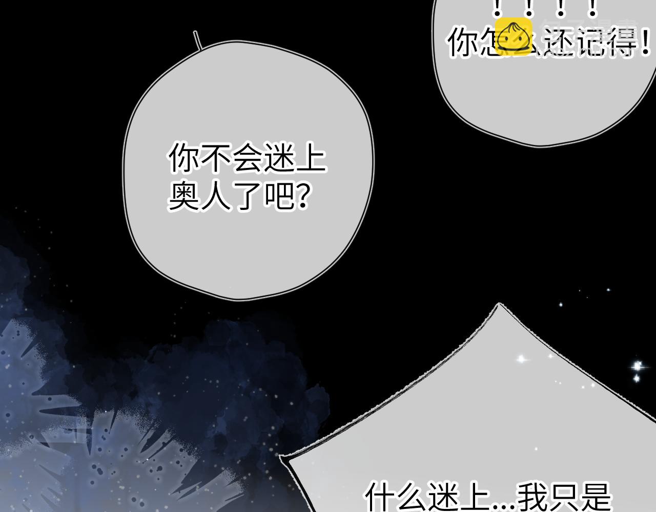 第142话 不许喜欢别人10