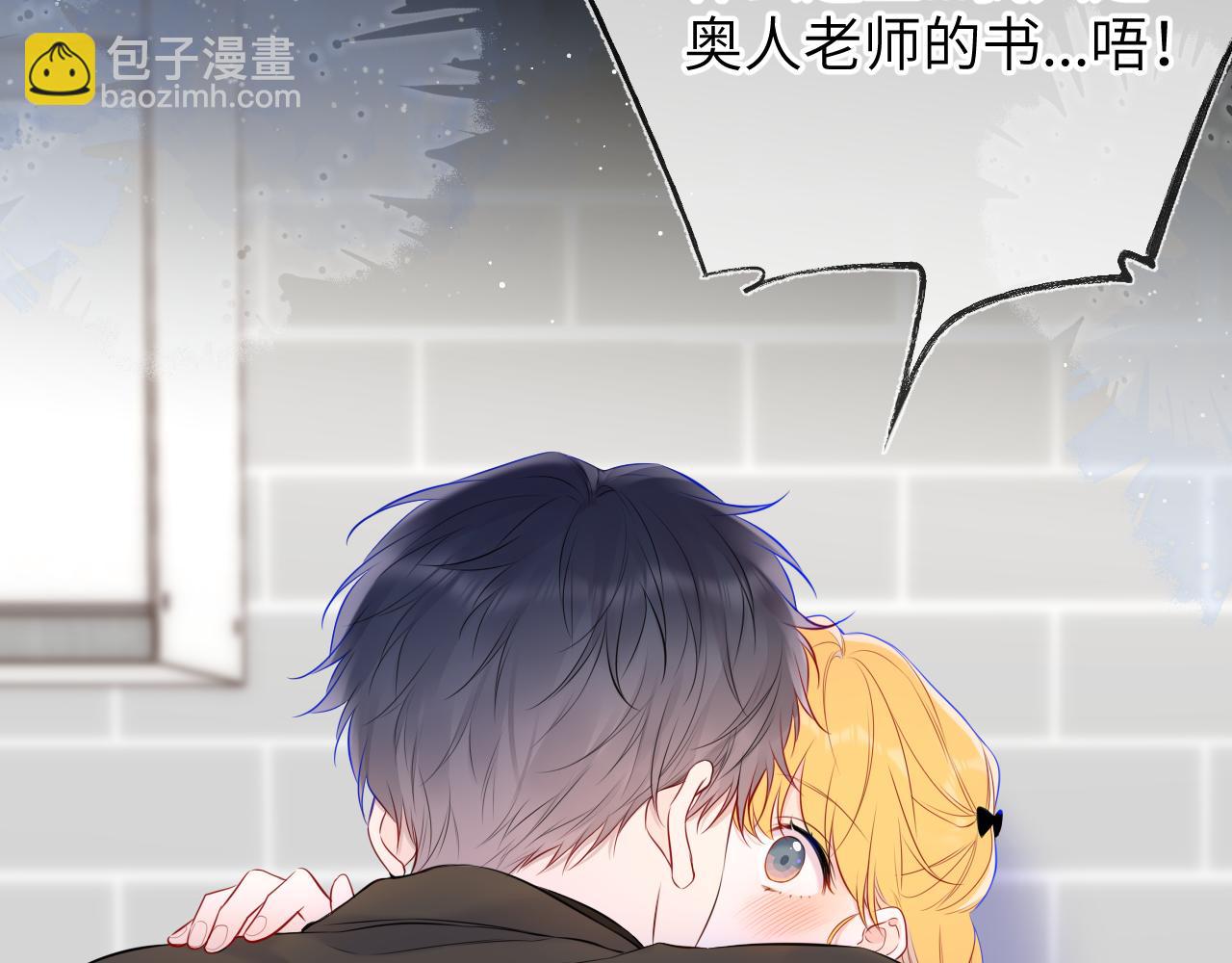 第142话 不许喜欢别人11