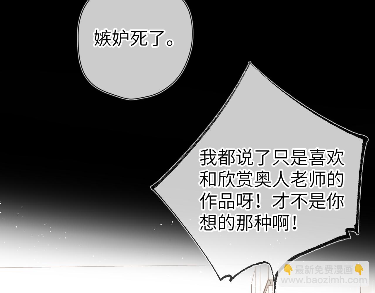 第142话 不许喜欢别人18
