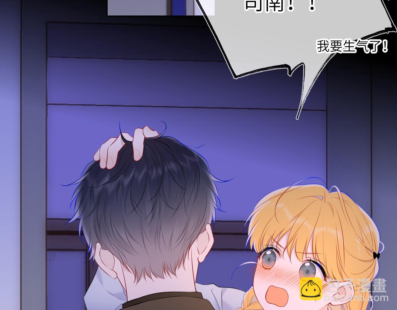 第142话 不许喜欢别人2