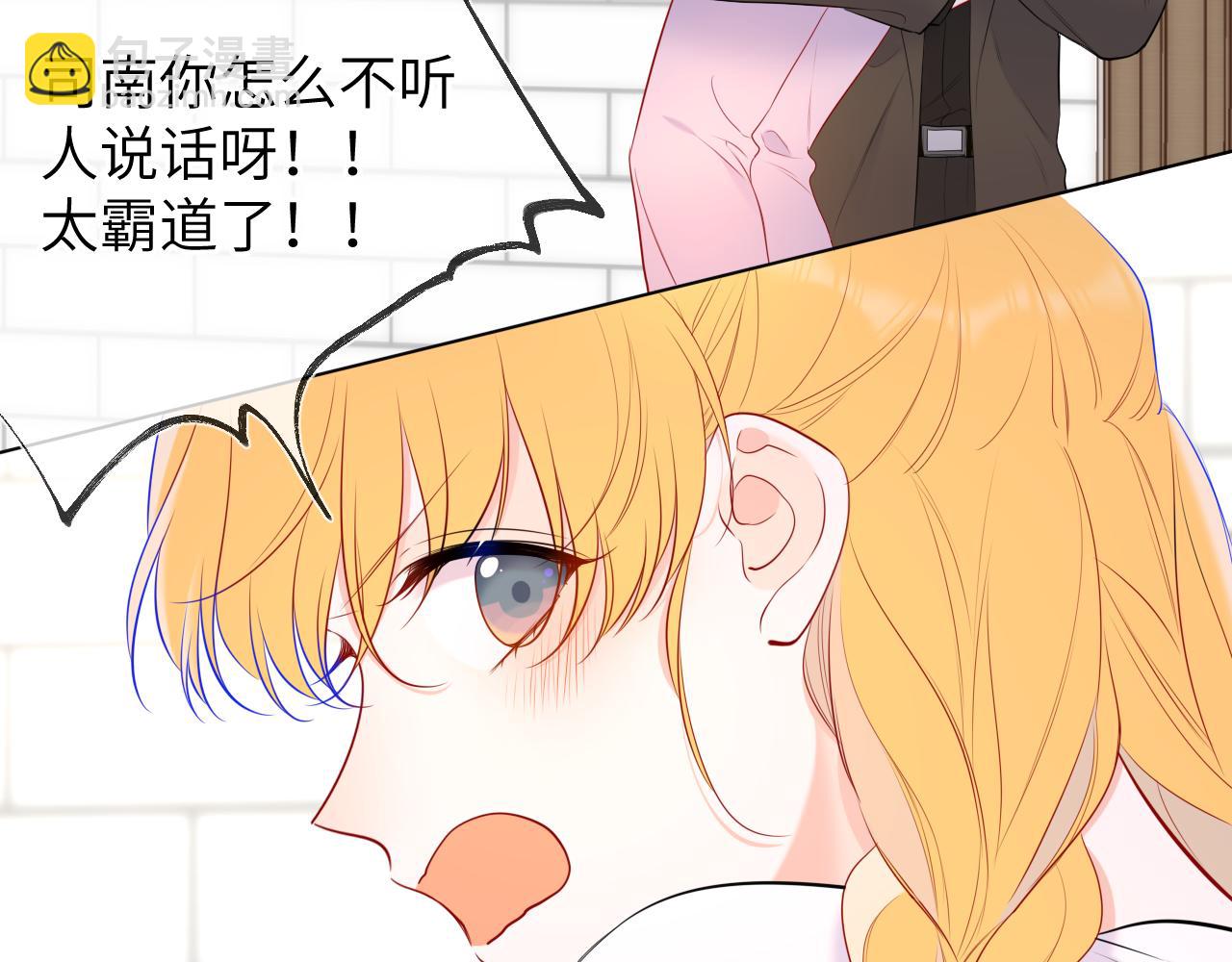 第142话 不许喜欢别人22
