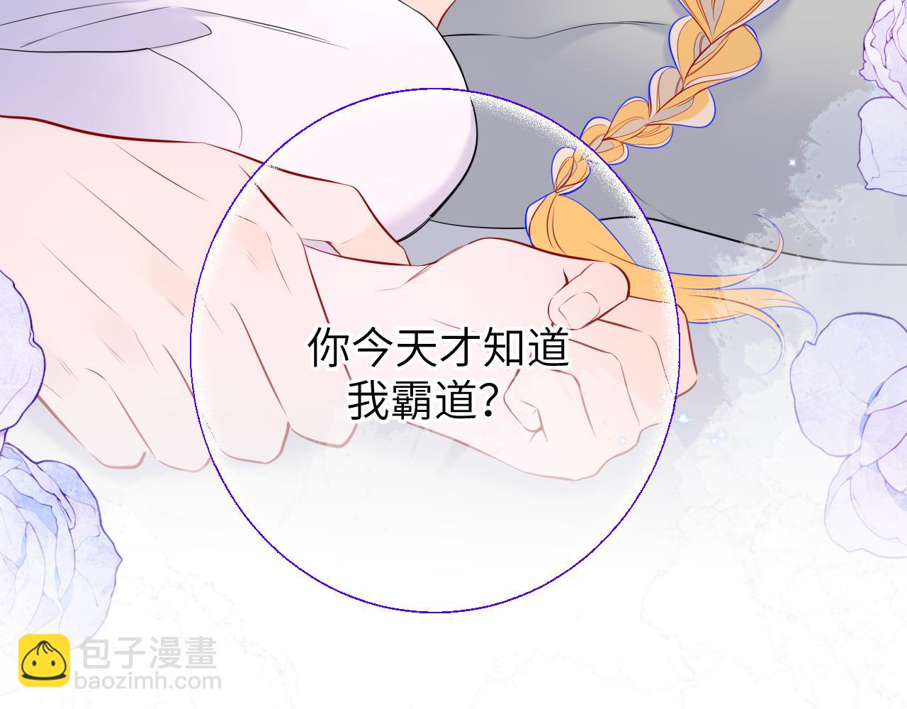 第142话 不许喜欢别人27
