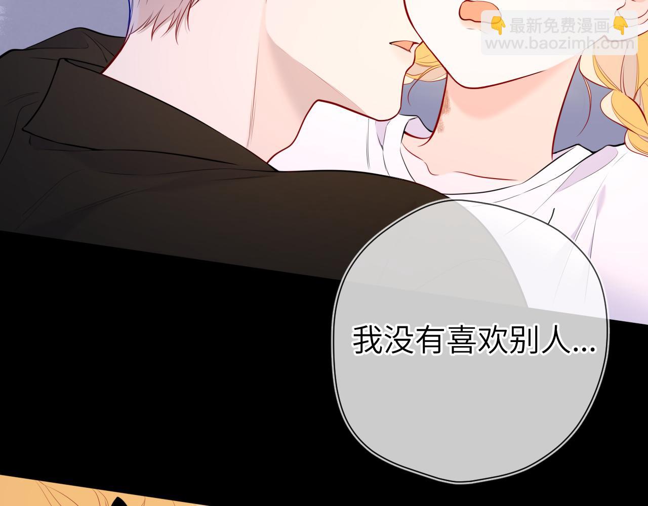 第142话 不许喜欢别人31