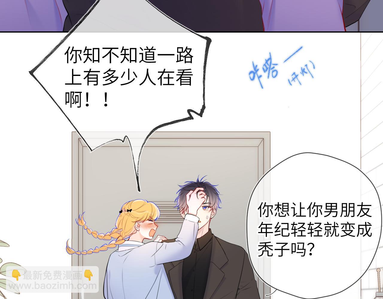 第142话 不许喜欢别人4