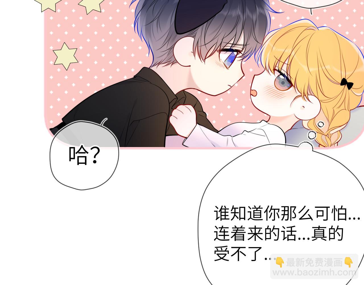 第142话 不许喜欢别人40