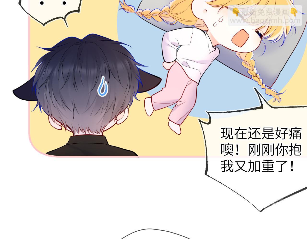 第142话 不许喜欢别人42