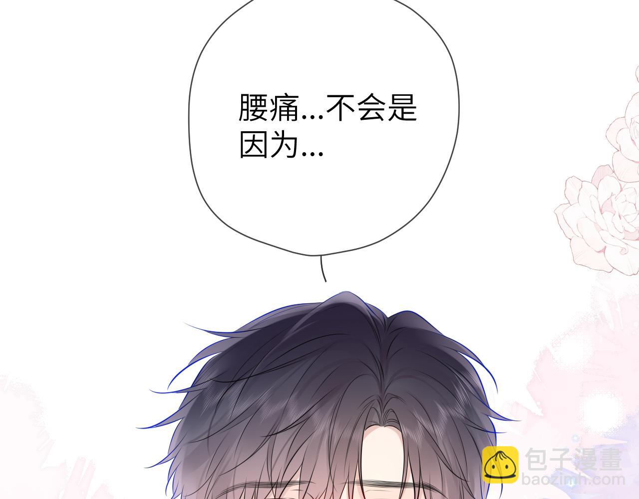 第142话 不许喜欢别人43