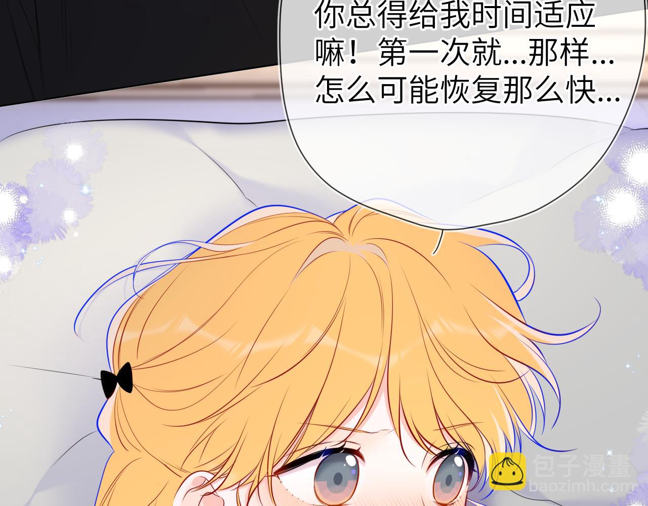第142话 不许喜欢别人45