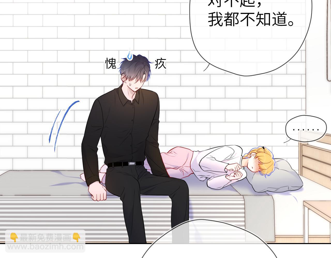 第142话 不许喜欢别人48