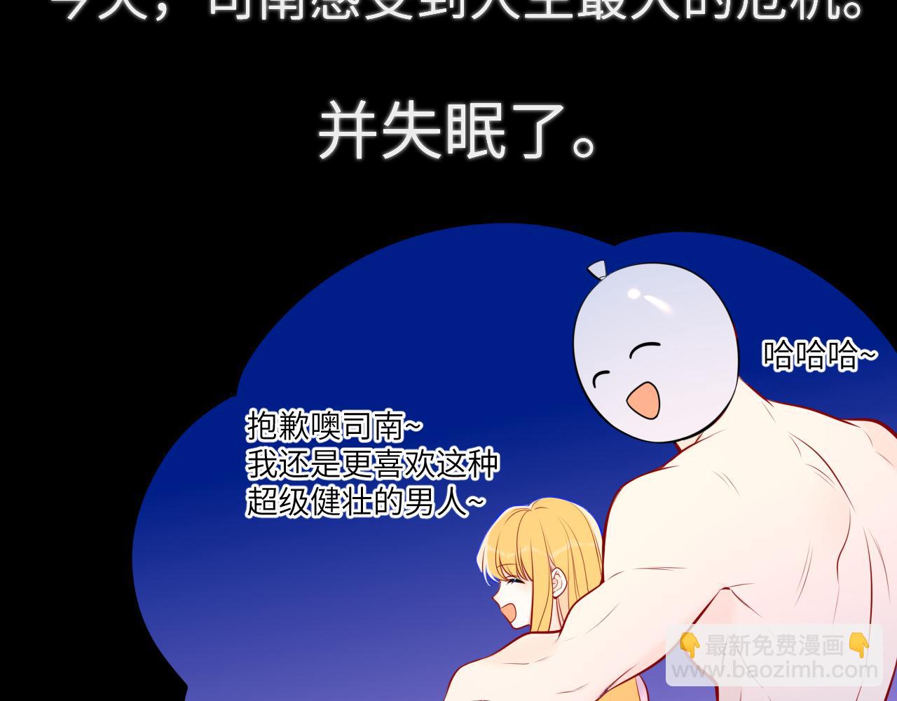 第142话 不许喜欢别人72